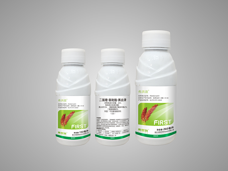 弗滿盈26%二氯喹·氯吡酯·莠去津